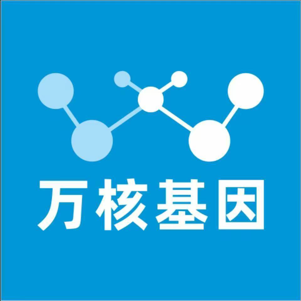 广安前锋万核健康基因管理咨询中心